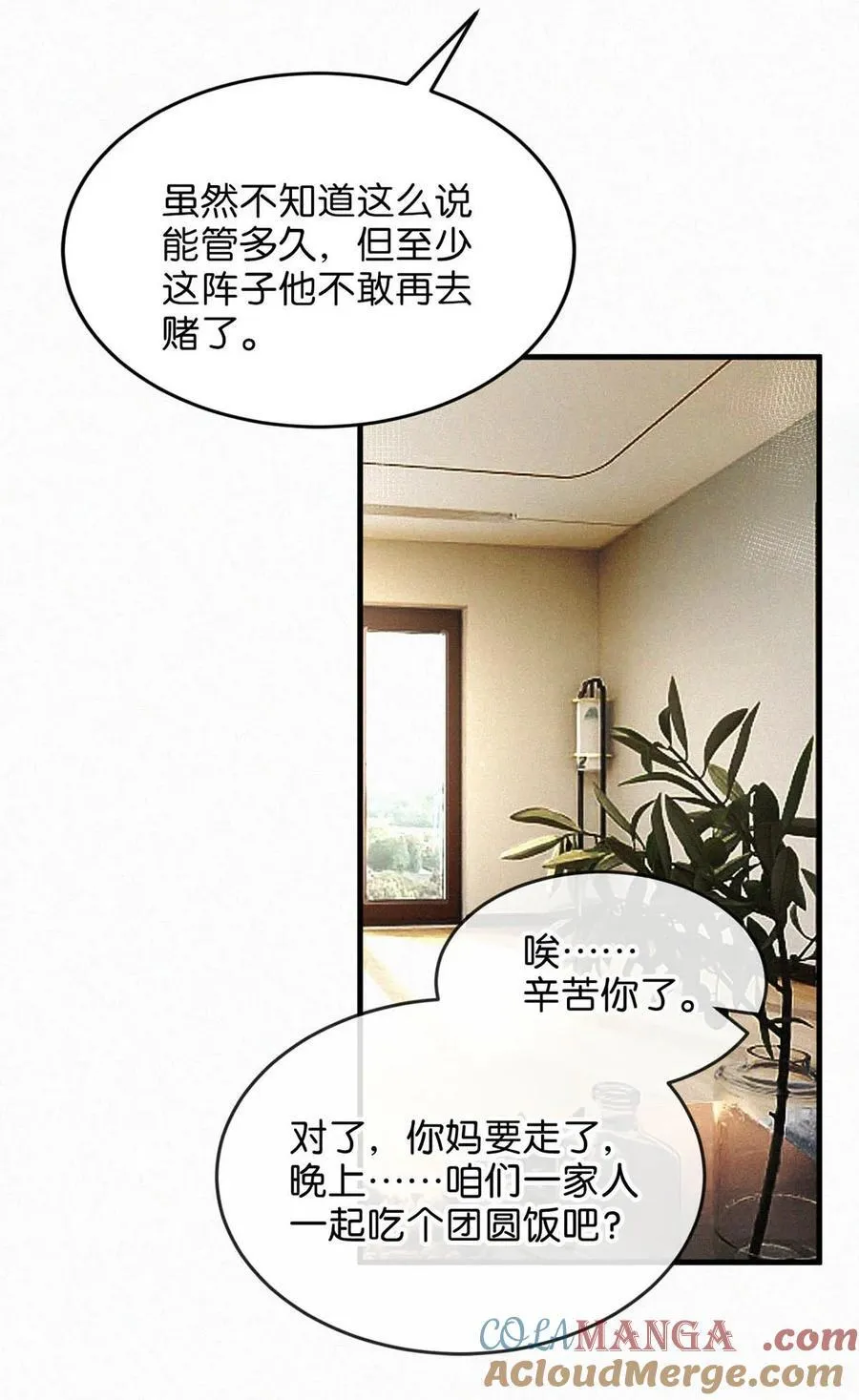 128 我们的关系，台里人都知道了。 第31页