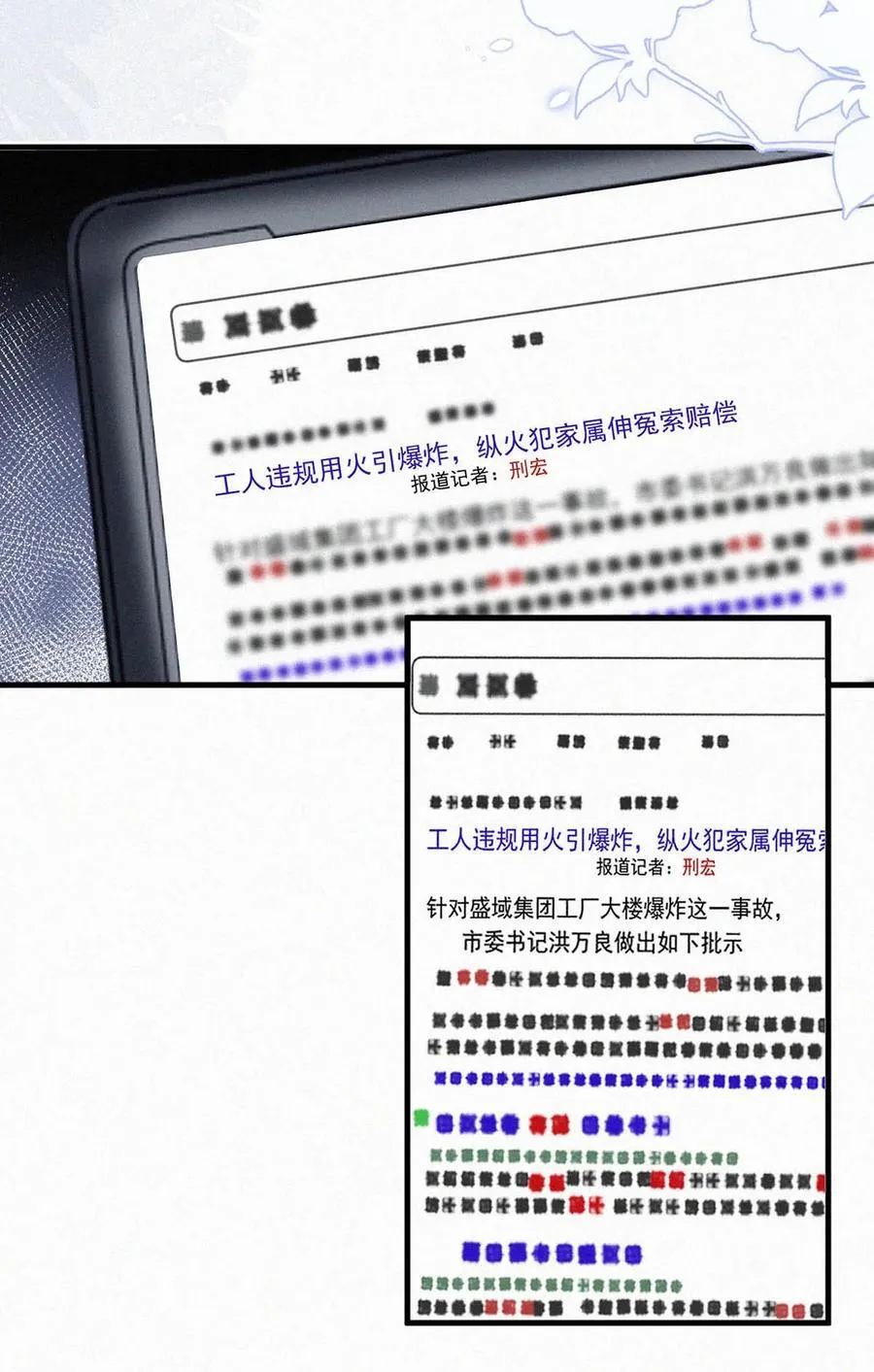 128 我们的关系，台里人都知道了。 第36页