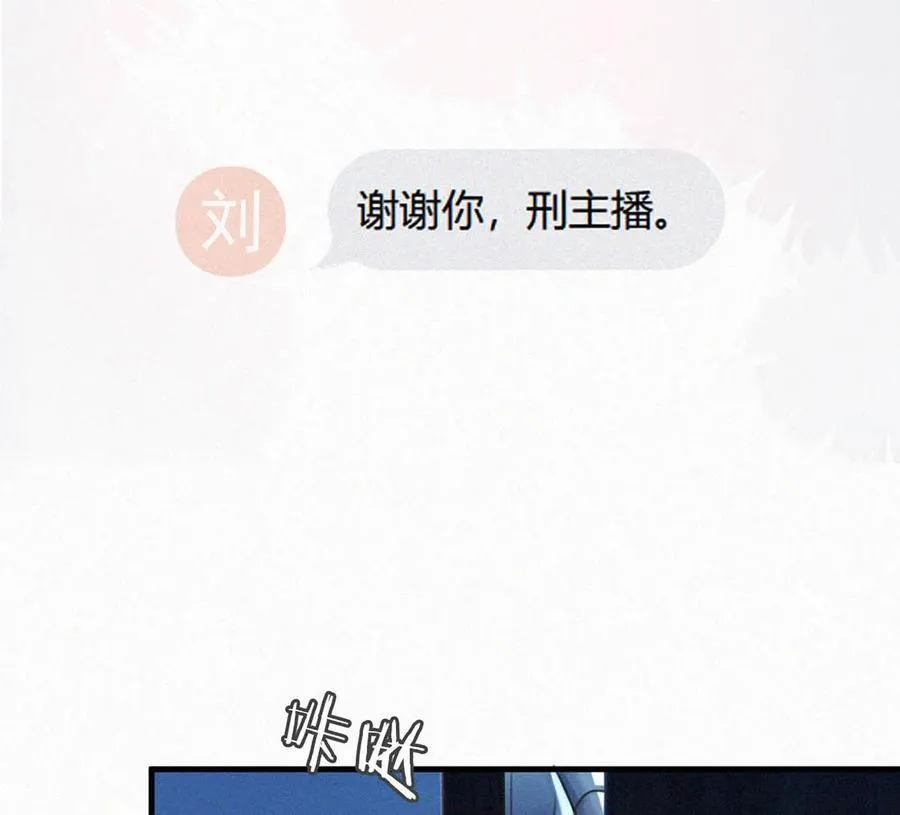 128 我们的关系，台里人都知道了。 第44页