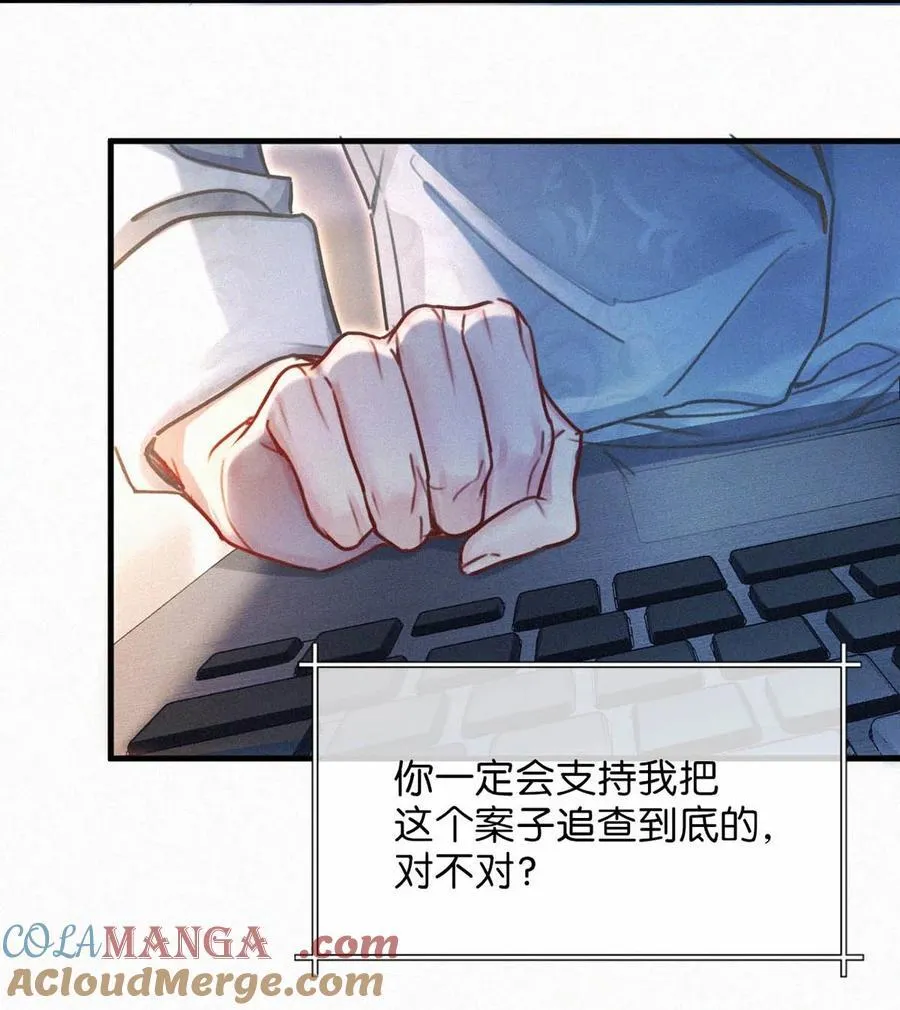 128 我们的关系，台里人都知道了。 第40页