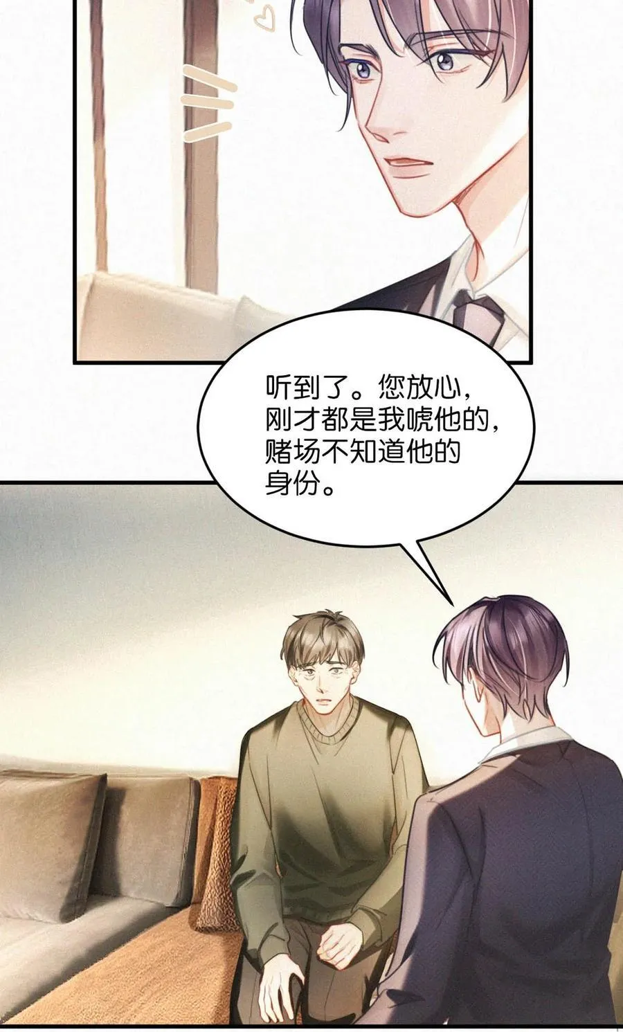 128 我们的关系，台里人都知道了。 第30页