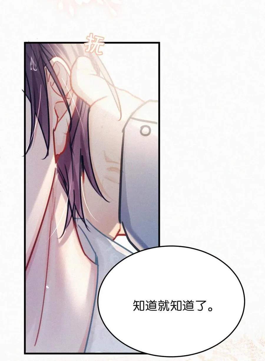 128 我们的关系，台里人都知道了。 第51页