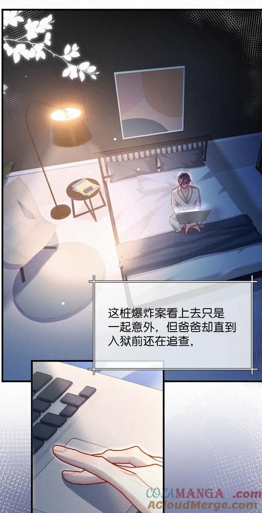 128 我们的关系，台里人都知道了。 第37页