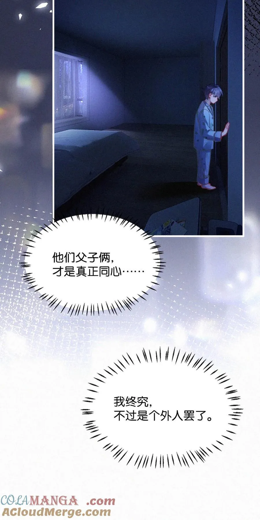 128 我们的关系，台里人都知道了。 第28页