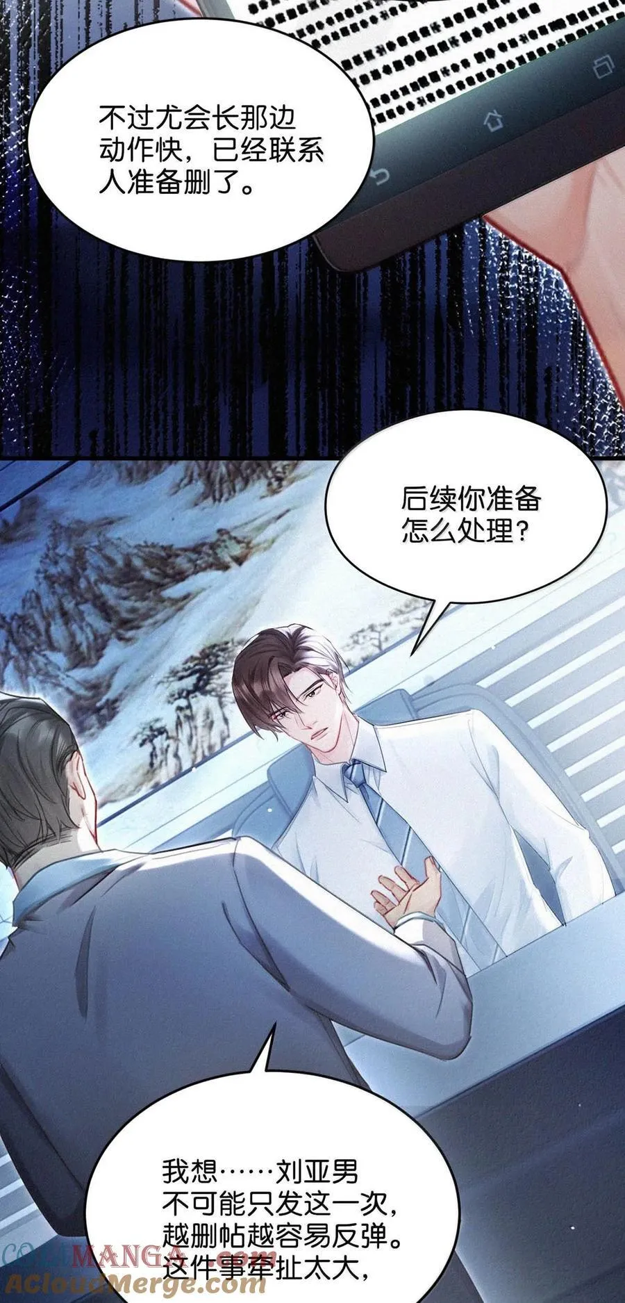 129 猜到我和他的关系了。 第9页