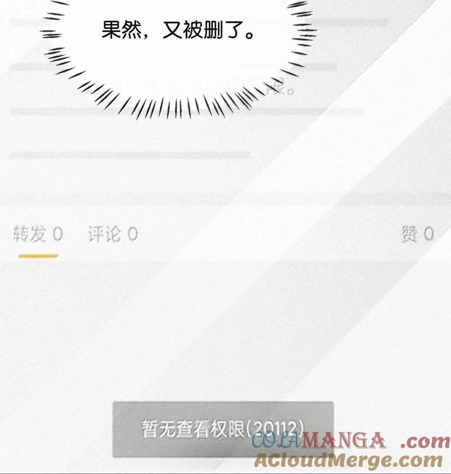 129 猜到我和他的关系了。 第29页