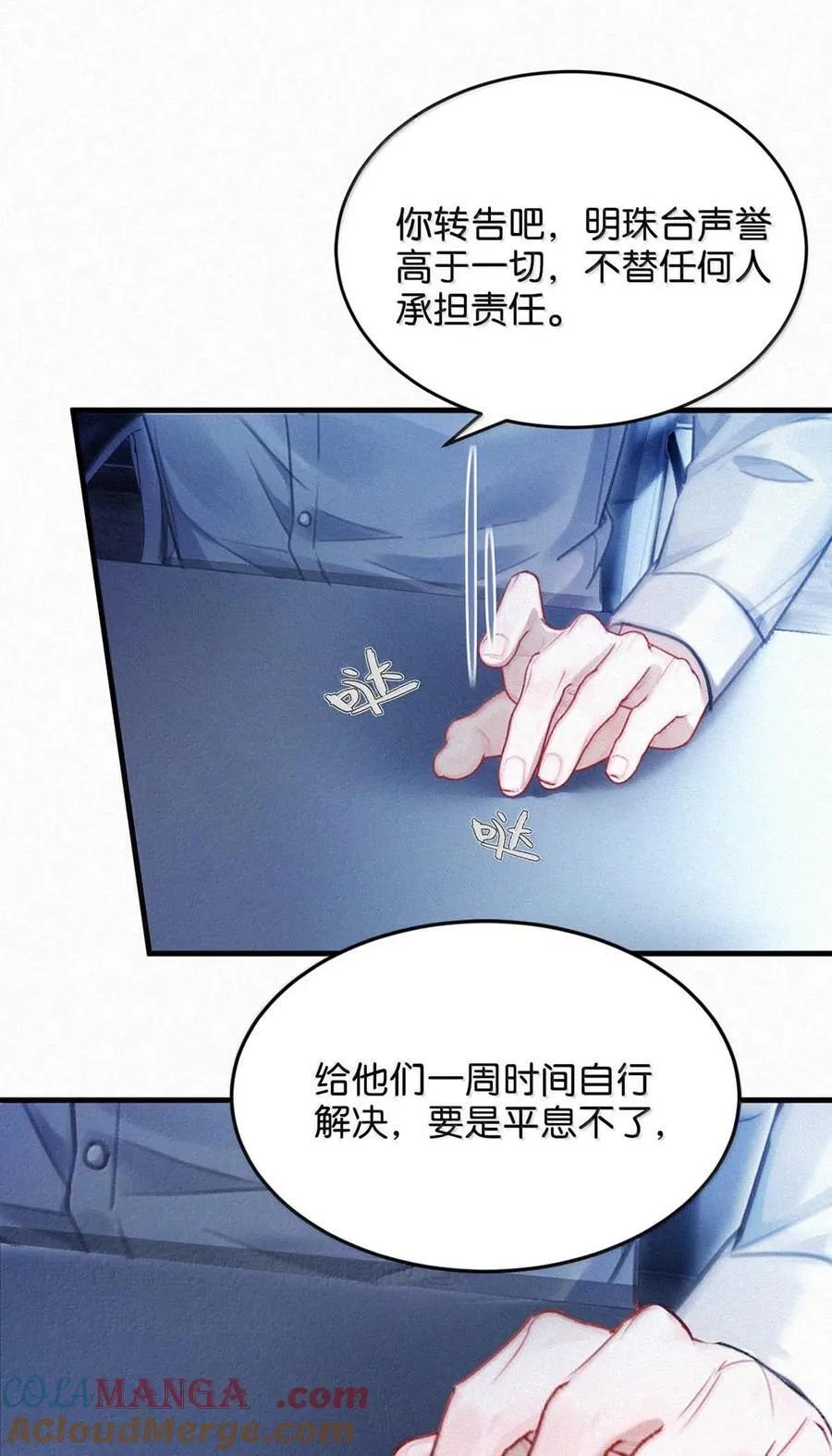129 猜到我和他的关系了。 第11页