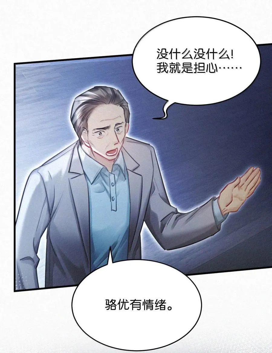 129 猜到我和他的关系了。 第14页