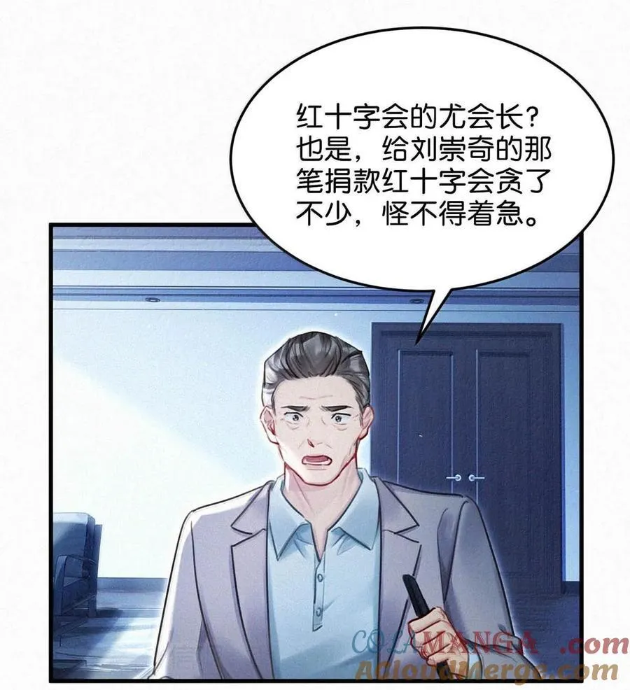129 猜到我和他的关系了。 第7页