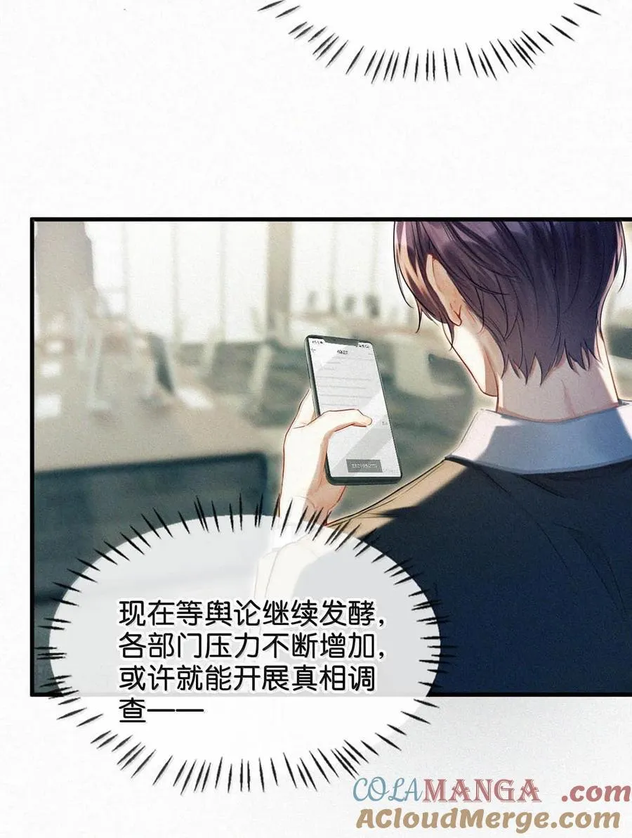 129 猜到我和他的关系了。 第27页