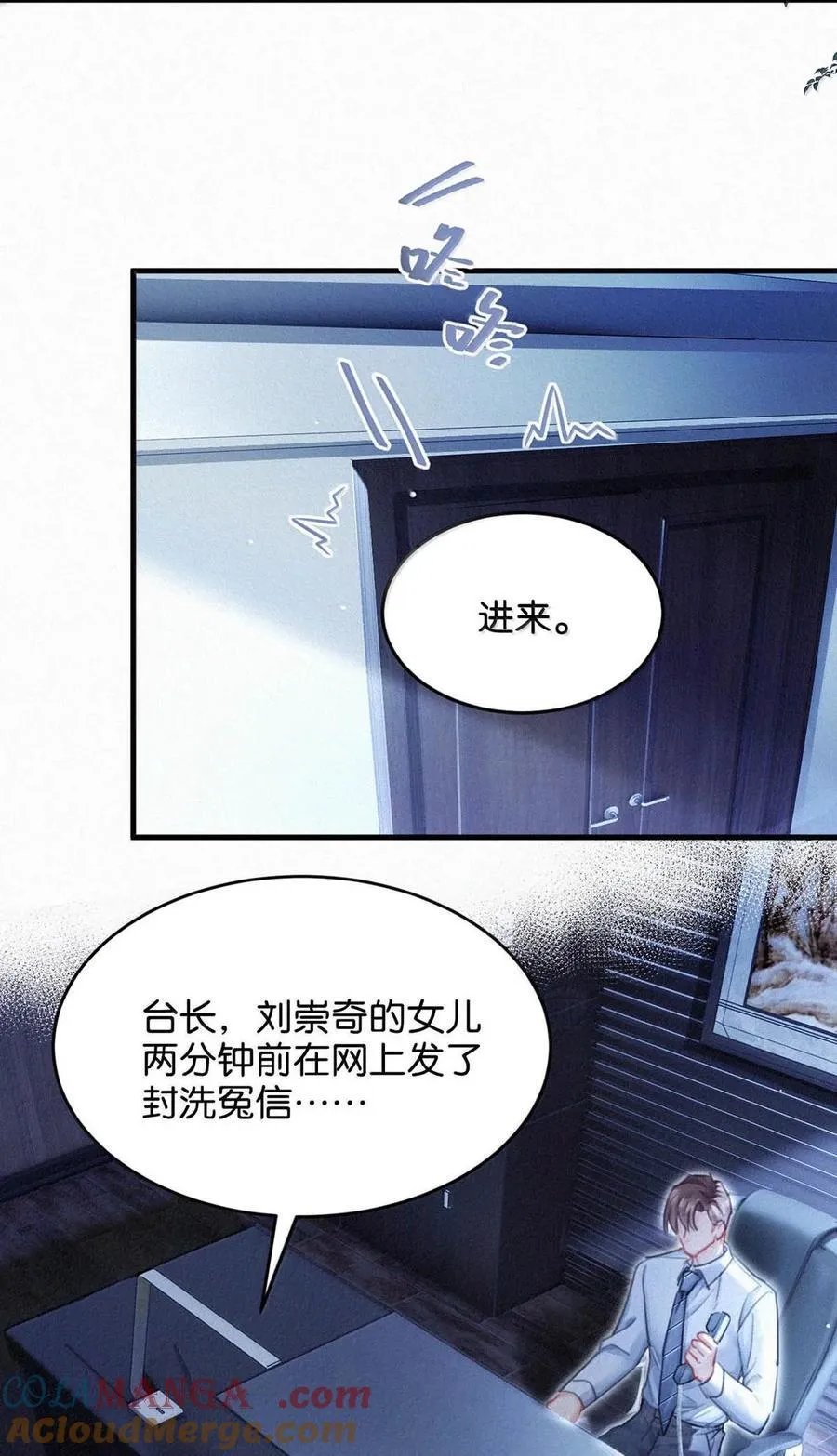 129 猜到我和他的关系了。 第5页