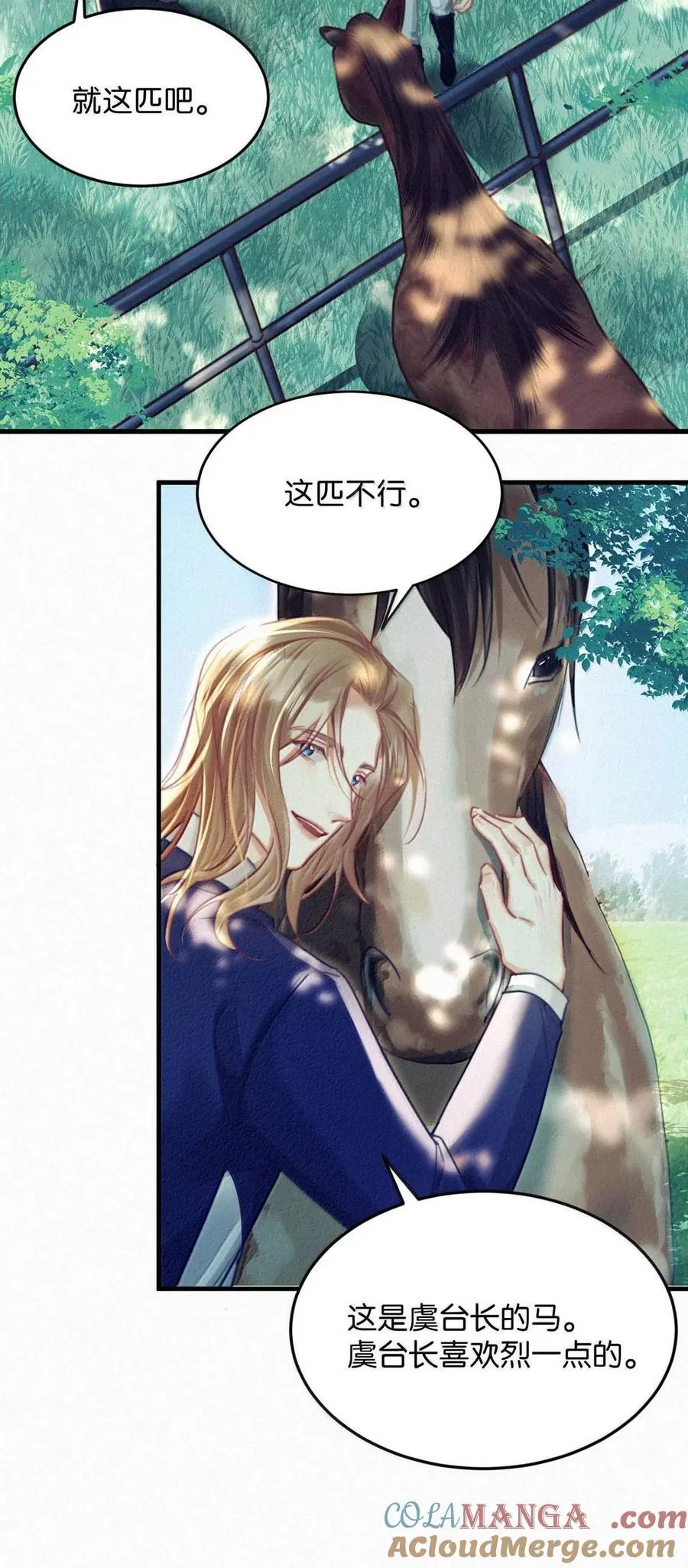 130 骑马。 第35页