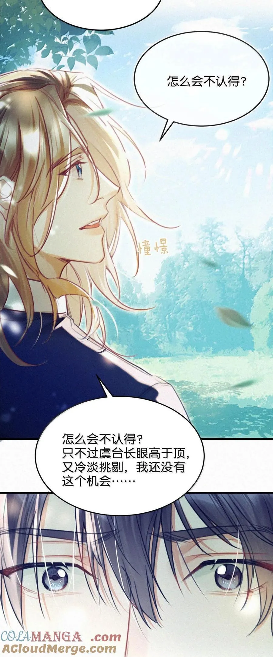 130 骑马。 第33页