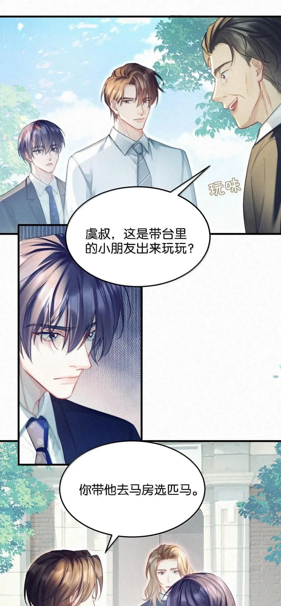130 骑马。 第30页