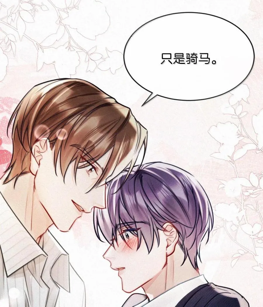 130 骑马。 第26页
