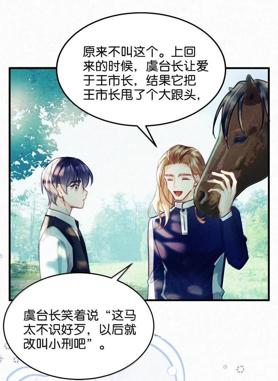 130 骑马。 第38页