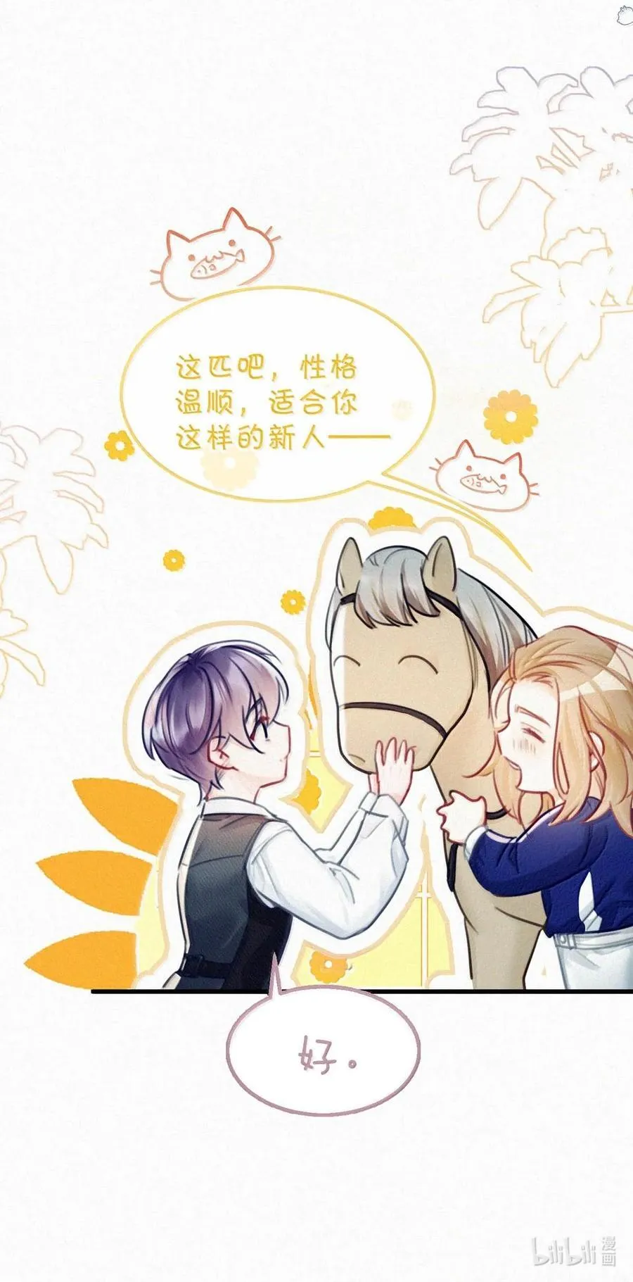 130 骑马。 第40页