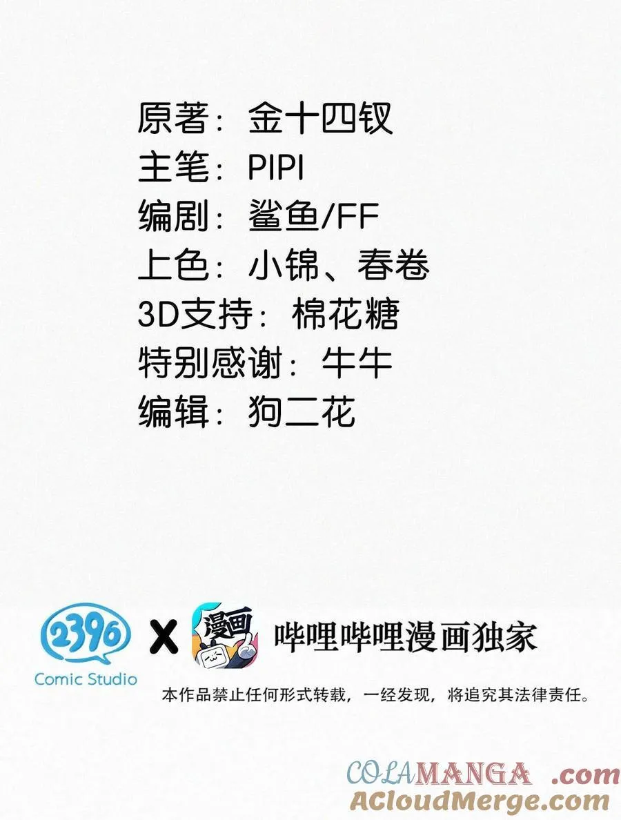 130 骑马。 第3页