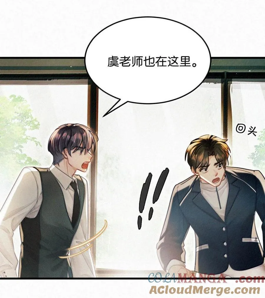 131 虞仲夜！你这个老狐狸！ 第13页