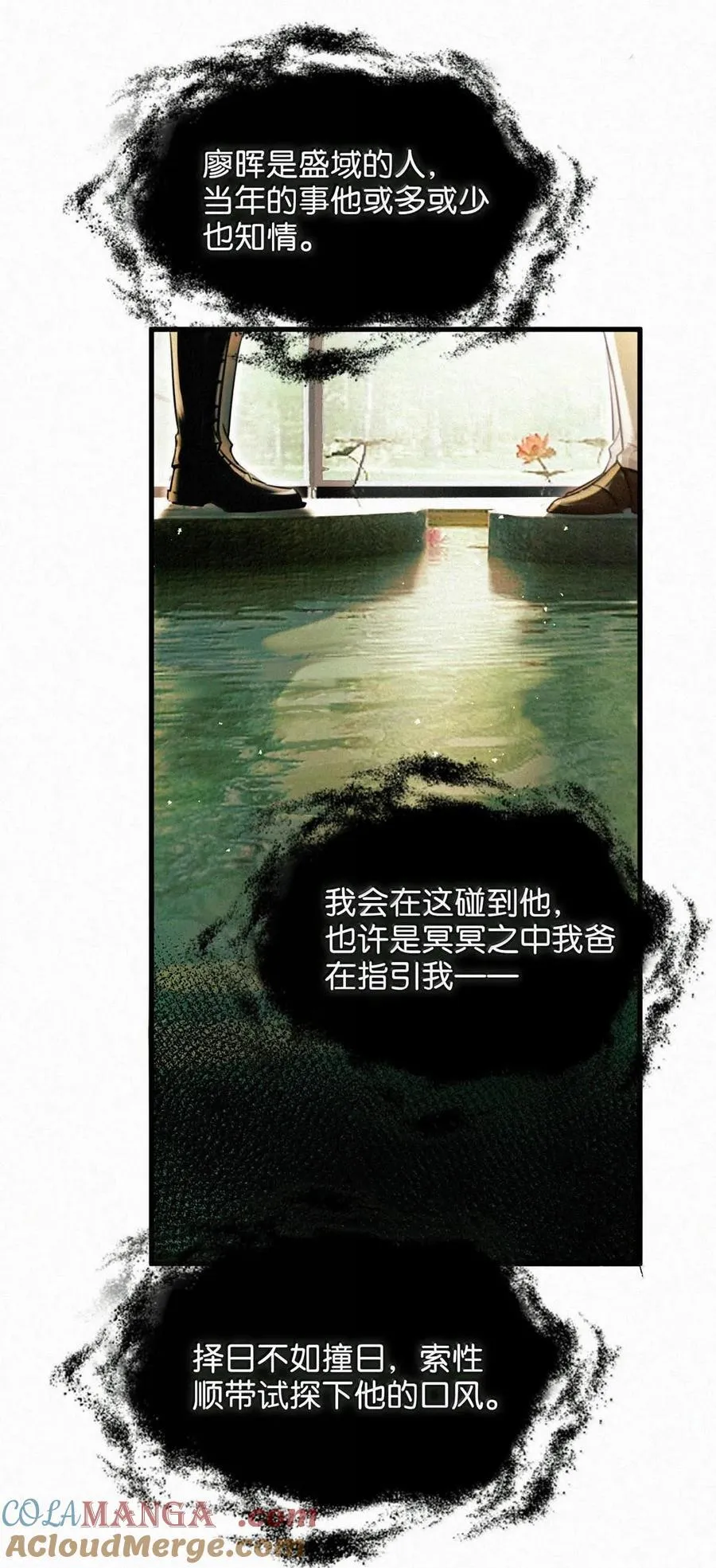 131 虞仲夜！你这个老狐狸！ 第15页