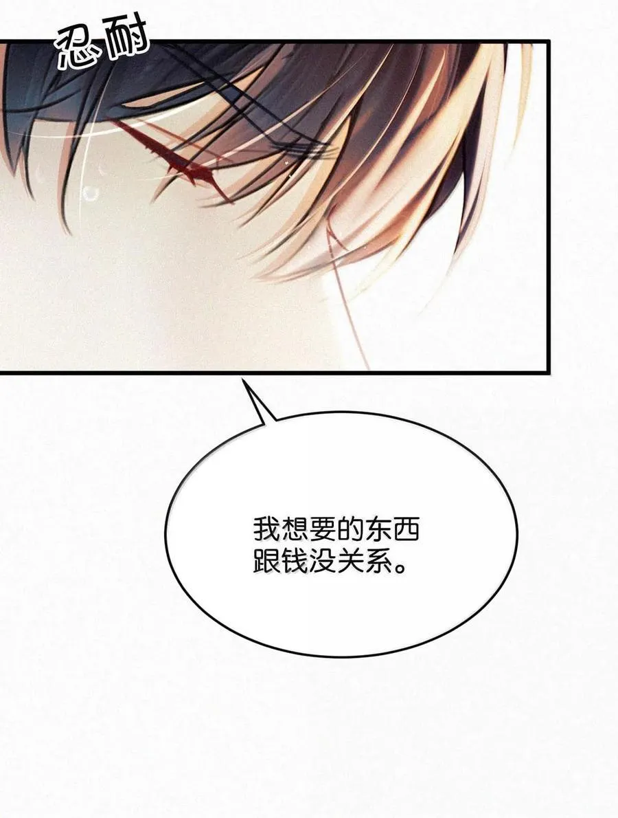 131 虞仲夜！你这个老狐狸！ 第20页