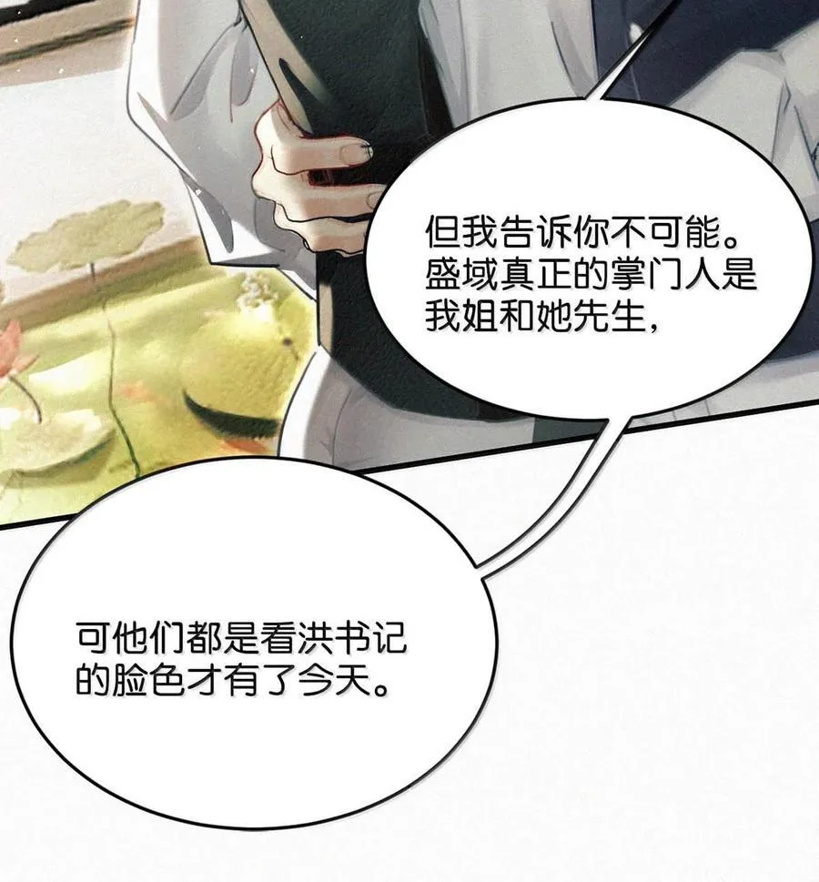 131 虞仲夜！你这个老狐狸！ 第22页