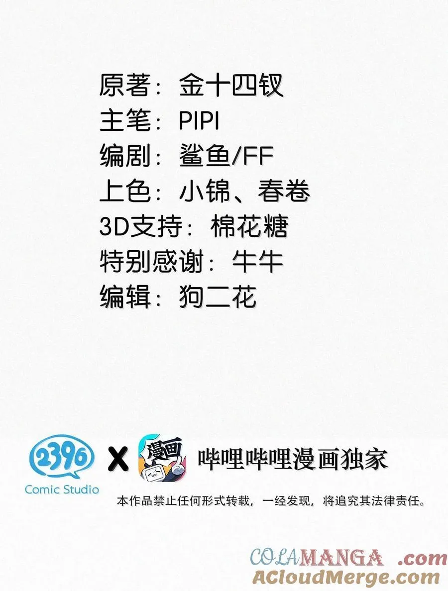 131 虞仲夜！你这个老狐狸！ 第3页