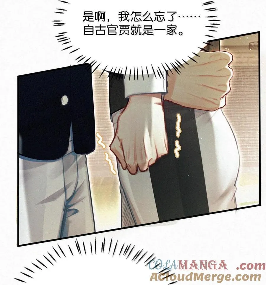 131 虞仲夜！你这个老狐狸！ 第25页