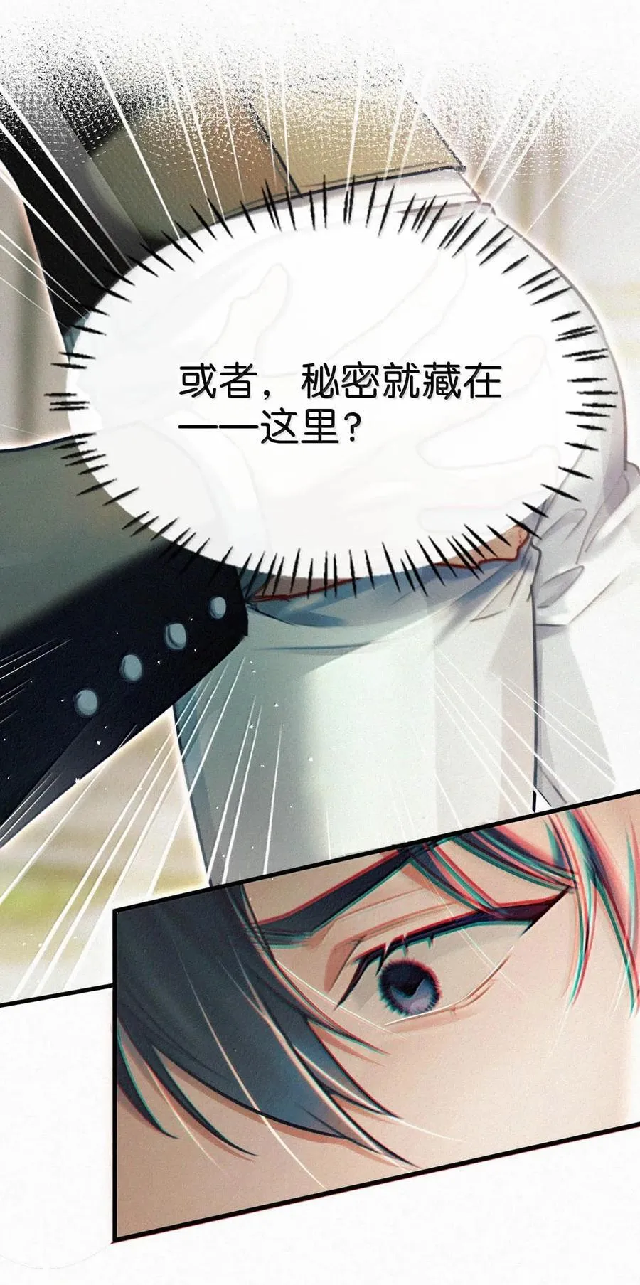 131 虞仲夜！你这个老狐狸！ 第12页