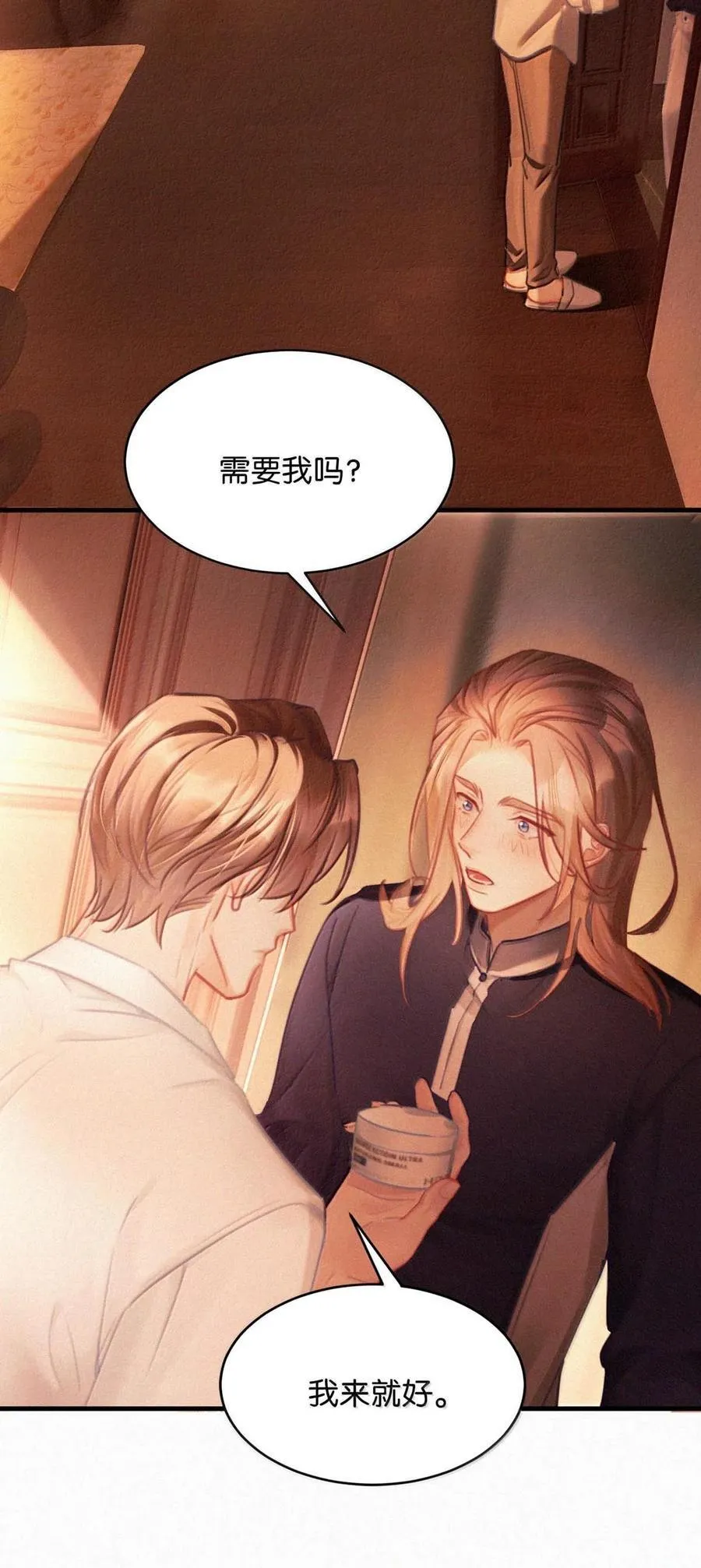 132 刚才还那么粗暴，怎么忽然又这么温柔？ 第38页