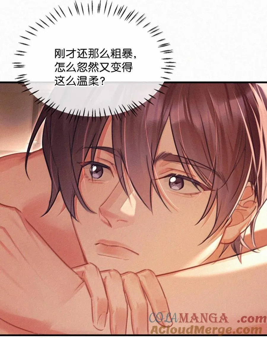 132 刚才还那么粗暴，怎么忽然又这么温柔？ 第43页