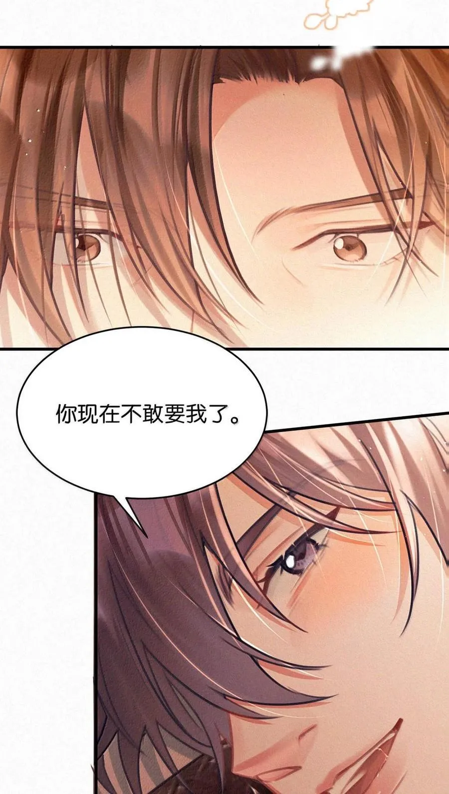 132 刚才还那么粗暴，怎么忽然又这么温柔？ 第18页