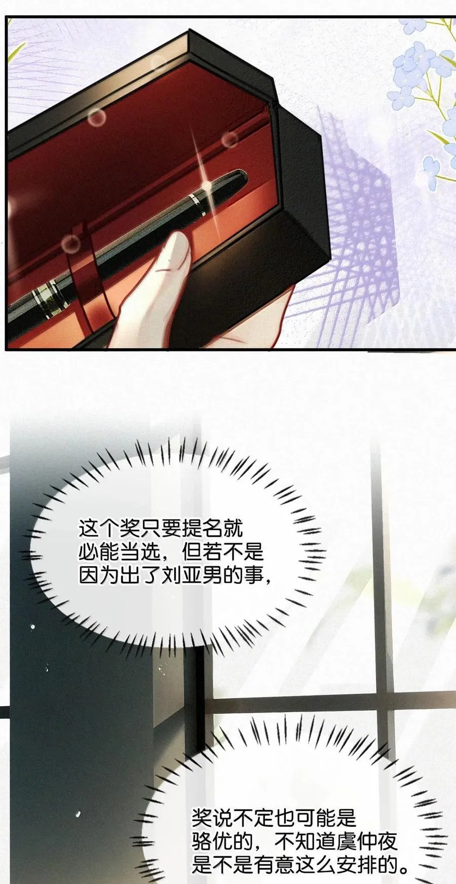 133 你要什么——想清楚了吗？ 第36页