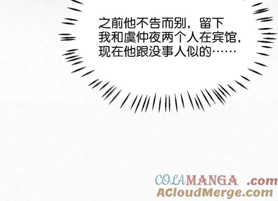 133 你要什么——想清楚了吗？ 第31页