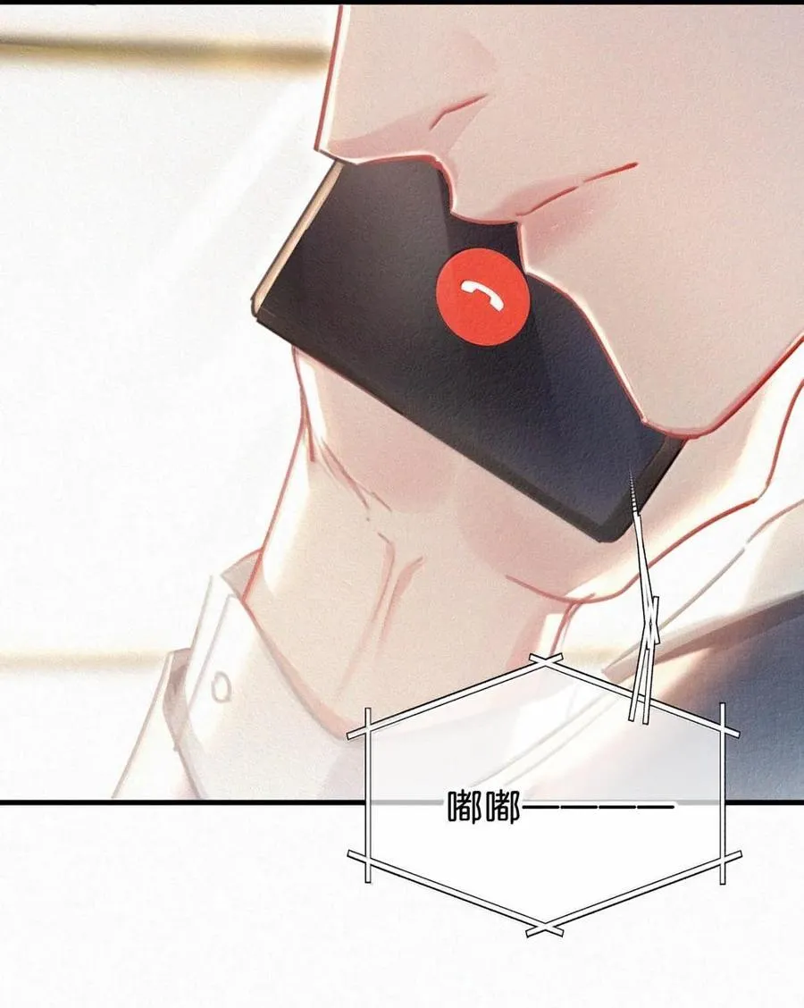 133 你要什么——想清楚了吗？ 第24页