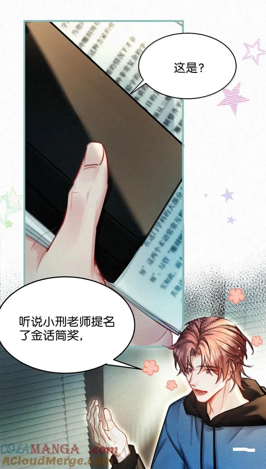 133 你要什么——想清楚了吗？ 第34页