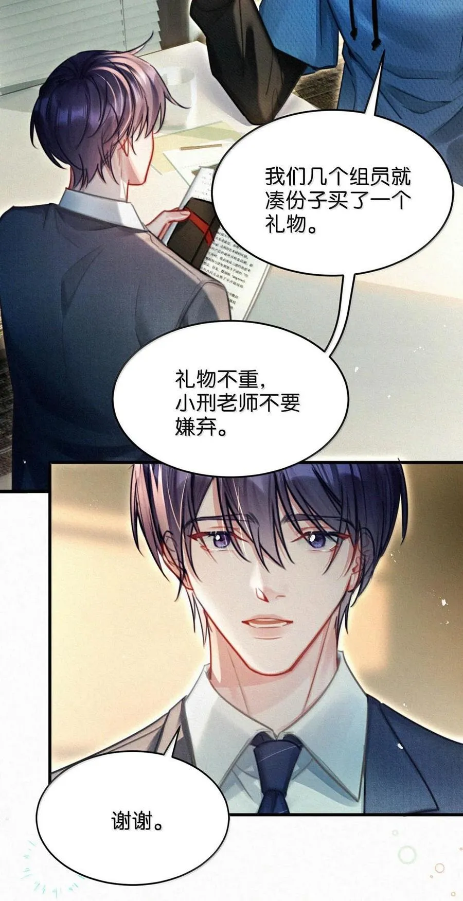 133 你要什么——想清楚了吗？ 第35页