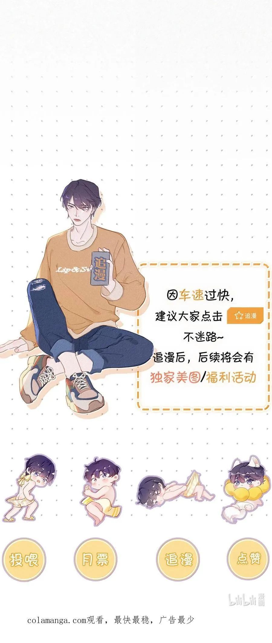 133 你要什么——想清楚了吗？ 第51页