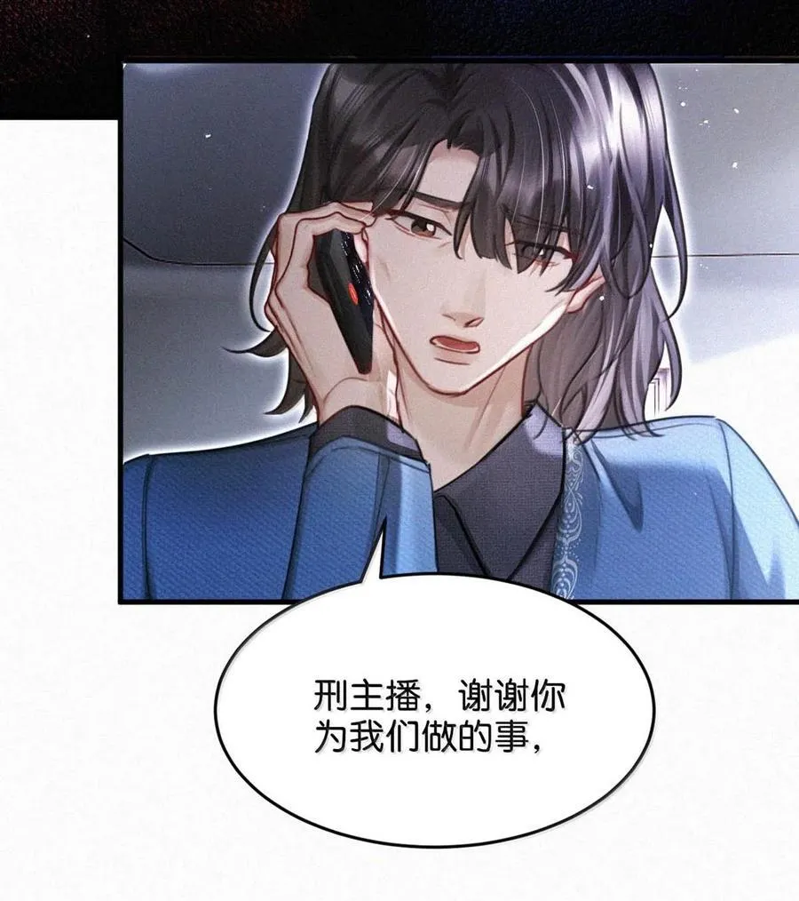 133 你要什么——想清楚了吗？ 第47页