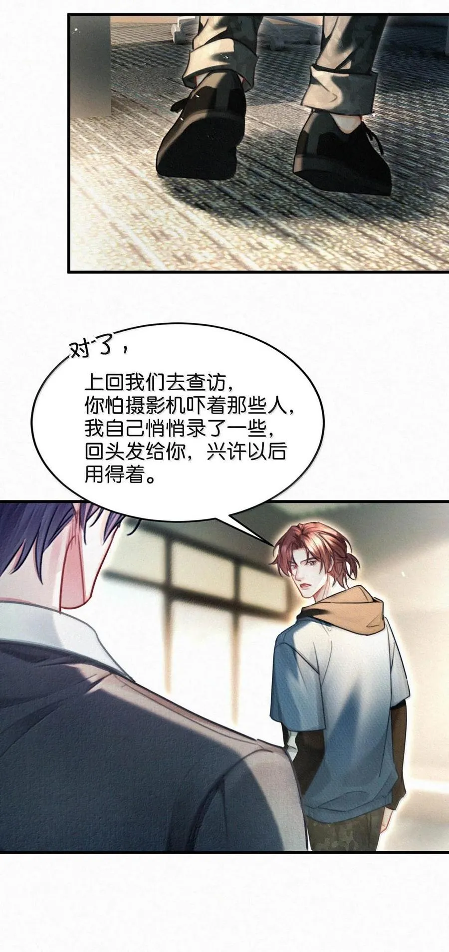 133 你要什么——想清楚了吗？ 第39页