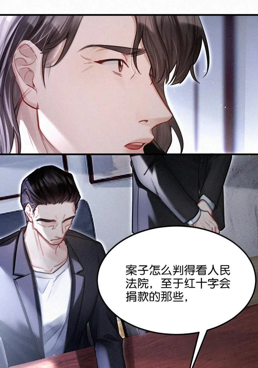 133 你要什么——想清楚了吗？ 第45页