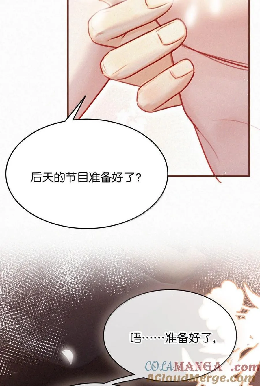 134 只要我们鸣鸣懂事，什么都依着你。 第25页