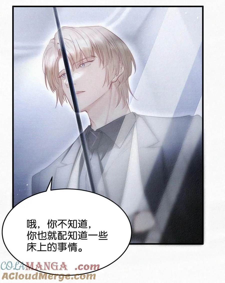 134 只要我们鸣鸣懂事，什么都依着你。 第46页