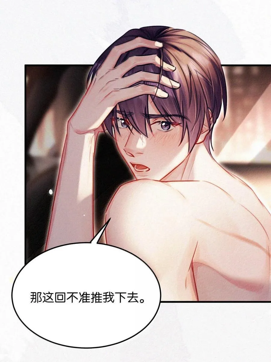 134 只要我们鸣鸣懂事，什么都依着你。 第32页