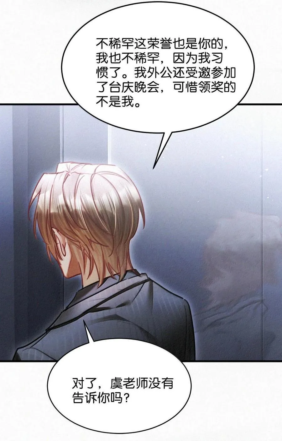 134 只要我们鸣鸣懂事，什么都依着你。 第45页