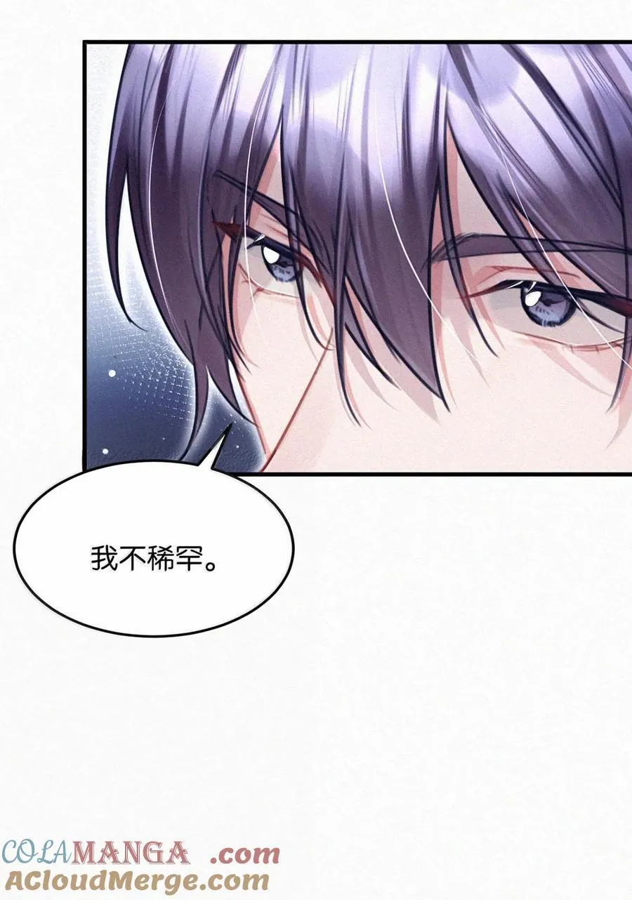 134 只要我们鸣鸣懂事，什么都依着你。 第43页