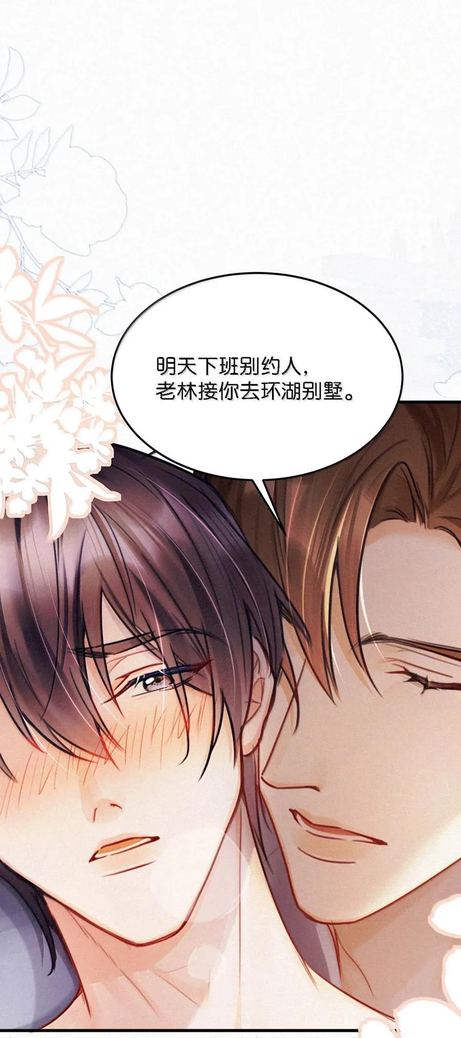 134 只要我们鸣鸣懂事，什么都依着你。 第29页