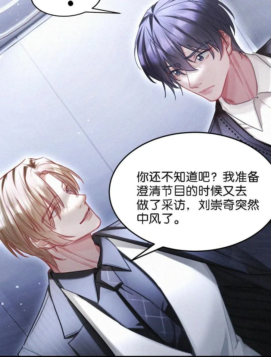 135 虞仲夜……还会等我吗？ 第8页