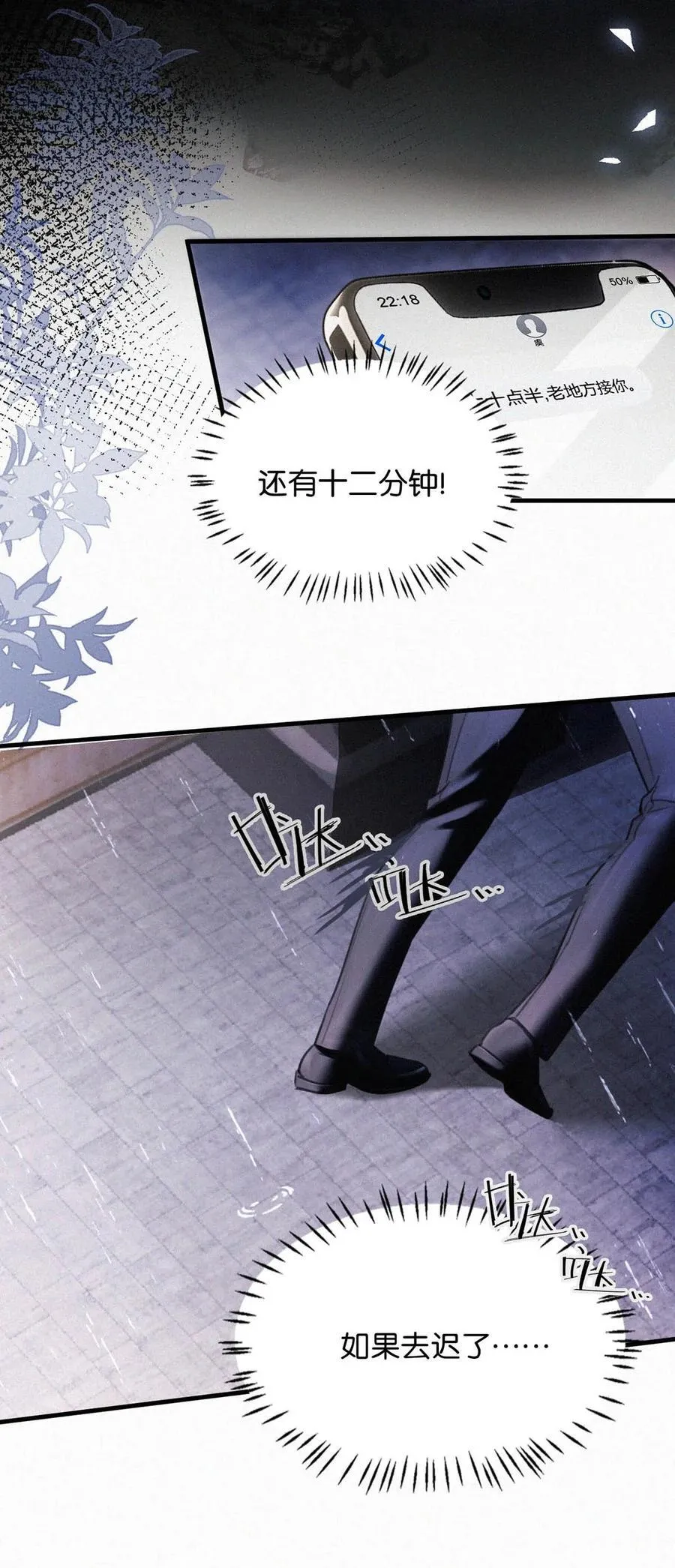 135 虞仲夜……还会等我吗？ 第50页