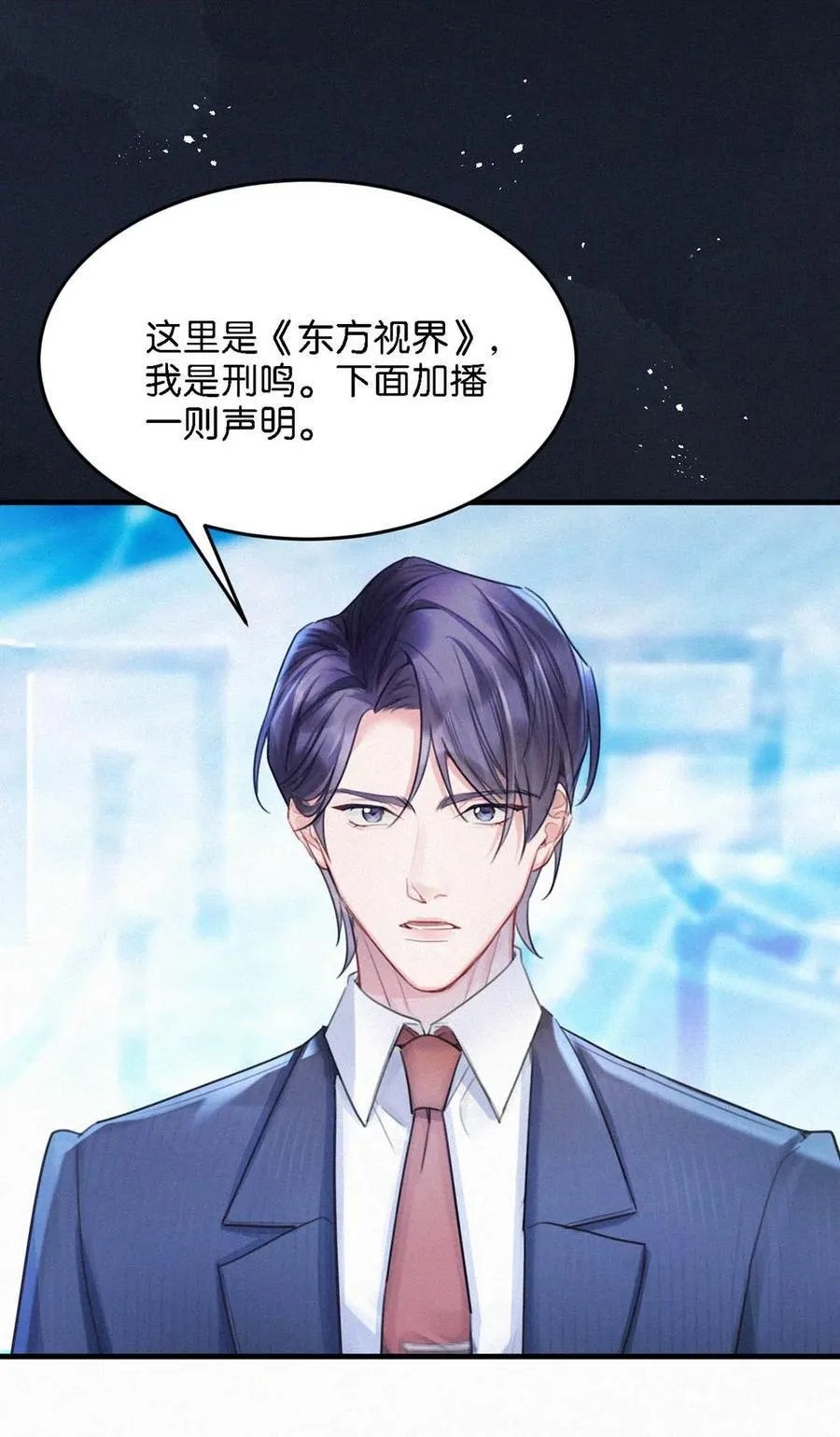 135 虞仲夜……还会等我吗？ 第41页
